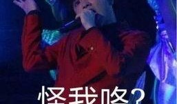 华晨宇新年最新爆料