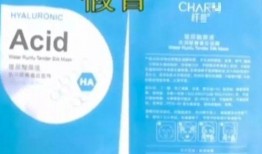 垃圾面膜爆料视频教程,视频教程教你如何辨别与避免