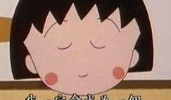 小丸子爆料视频大全集下载,揭秘童年回忆中的欢乐瞬间