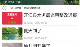 开江新闻爆料视频,揭秘事件背后真相