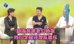 天涯爆料赵海燕视频