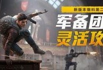 和平精英终极大爆料视频,全新内容抢先看，揭秘游戏新篇章