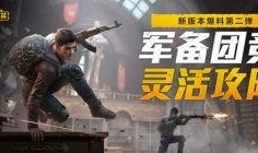 和平精英终极大爆料视频,全新内容抢先看，揭秘游戏新篇章