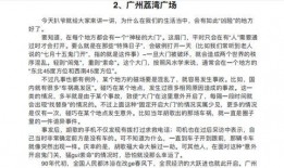 吃瓜小说第2集免费阅读,第二集免费揭秘