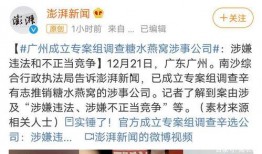 陈店本地爆料事件最新,惊现神秘事件，真相即将揭晓！