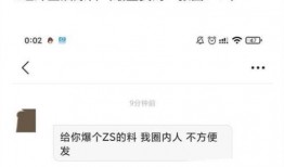 爆料圈内人追郑爽,郑爽的神秘恋情追踪