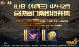 王者新比赛爆料最新版,最新版赛制革新，精彩对决即将上演！
