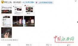 上饶网友爆料新闻视频,惊现新闻视频，揭秘事件真相