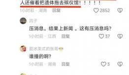 博兴事件爆料最新消息新闻,真相大白，官方回应引关注