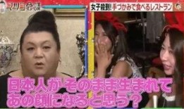 日本主持人爆料视频,视频内容引发热议