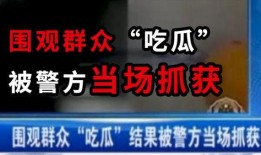 广汉吃瓜最新事件爆料新闻,最新爆料揭示惊人内幕
