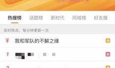 热搜新疆爆料新闻,揭秘事件背后真相