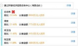 今日镇江爆料最新消息查询