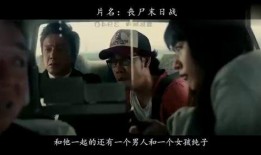 丧尸末日战在线观看,生存之战，在线惊悚直播