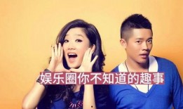 娱乐圈最近有什么大爆料,明星恋情曝光，幕后黑幕惊现！