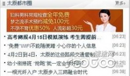 太原新闻爆料找谁举报,太原新闻爆料举报渠道汇总