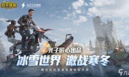 和平精英特效枪爆料最新,炫酷外观，性能升级，枪战新体验