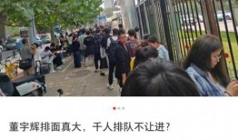 爆料董宇辉团建事件视频,揭秘网红团建背后的争议瞬间