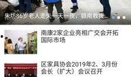 南康新闻怎么爆料,聚焦民生热点，共筑和谐家园
