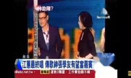 江三疯爆料娱乐新闻,娱乐圈最新动态大揭秘！