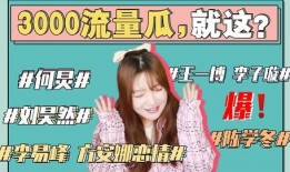 娱乐圈吃瓜事故,一场吃瓜事故引发的舆论风波