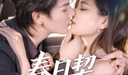 她姐妹契约在线观看,在线观看，揭秘神秘姐妹情深