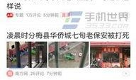 找今日头条爆料电话,揭秘平台内部信息，助力用户维权