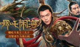 封神全集在线观看,穿越千年神话，探寻英雄传奇