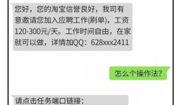 诈骗最新爆料短信内容是什么,警惕这些新型骗局！