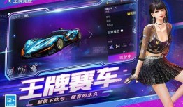 王牌竞速属性爆料最新版,揭秘最新版核心亮点与突破