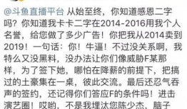 斗鱼主播卡卡最新爆料,揭秘最新行业动态与幕后故事