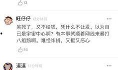 圈内爆料博主是真的吗,真相究竟如何？