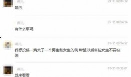 济南渣男爆料视频播放网站,揭秘网络传播下的道德沦丧