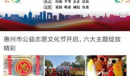 惠东新闻最新爆料