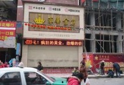 金店爆料视频真实图片,真实爆料视频与图片曝光