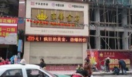 金店爆料视频真实图片,真实爆料视频与图片曝光