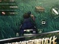 吃鸡手游体验服最新爆料,全新玩法与优化，带你领略极致战斗体验！