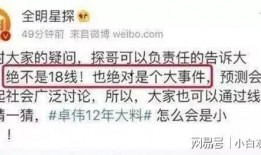 卓伟最新真实爆料