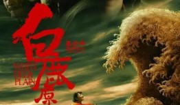 白鹿原42集在线观看,揭秘家族纷争背后的秘密