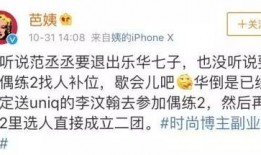 乐华艺人爆料最新消息,最新动态揭秘，娱乐圈风云再起！”