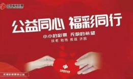 福彩人员爆料最新消息,揭秘彩票行业不为人知的秘密！”