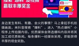 抖音热点新闻如何爆料的,如何迅速引爆网络