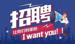 常平新闻爆料热线招聘,共创精彩报道！