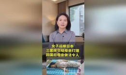 亚洲妈妈日本妈妈视频在线观看,温馨育儿视频，在线观看育儿智慧