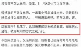 娱乐圈匿名爆料她男朋友,揭秘她男友的真实身份