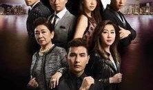 2017港剧在线观看,在线观看攻略盘点