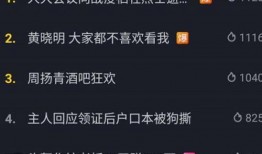 抖音热点新闻如何爆料的,如何迅速引爆网络