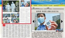 成都观察新闻爆料网站,揭秘新闻爆料网站背后的故事与影响