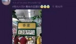 寿光吃瓜爆料视频最新