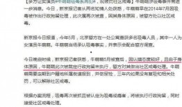 爆料吸毒名单最新,最新吸毒名单曝光，明星阵容令人咋舌